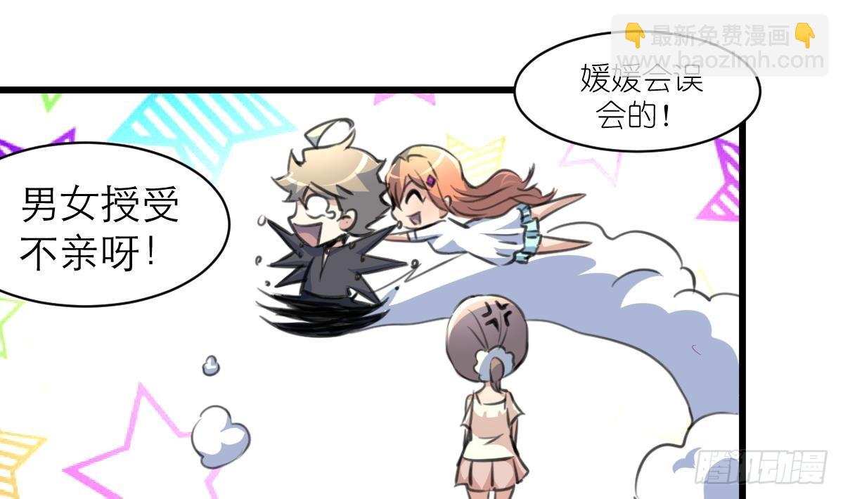 第36话 亲密距离。10