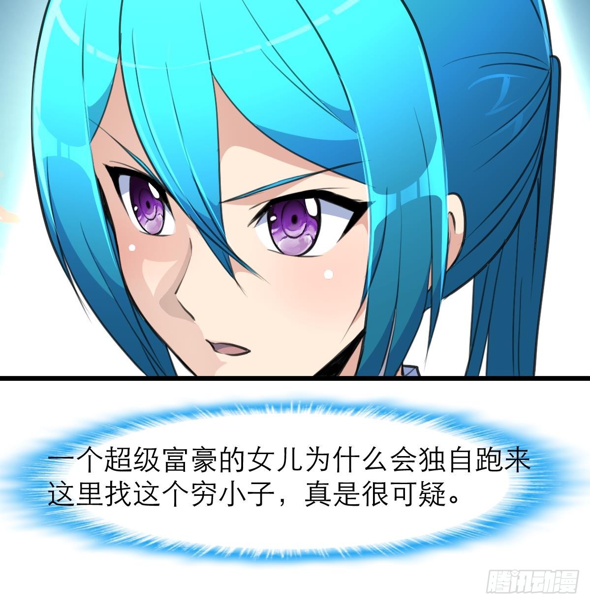 第36话 亲密距离。18