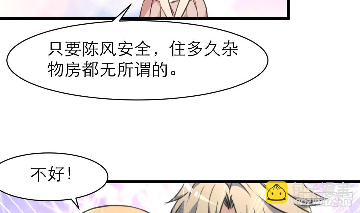第36话 亲密距离。2