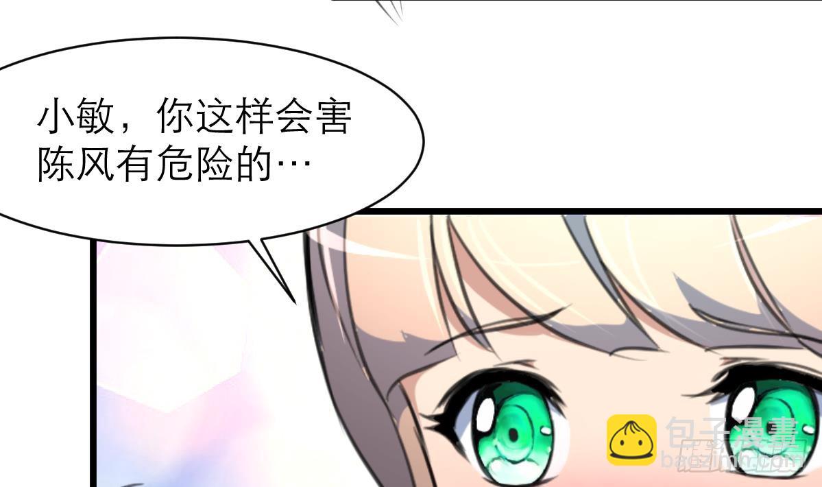 第36话 亲密距离。22