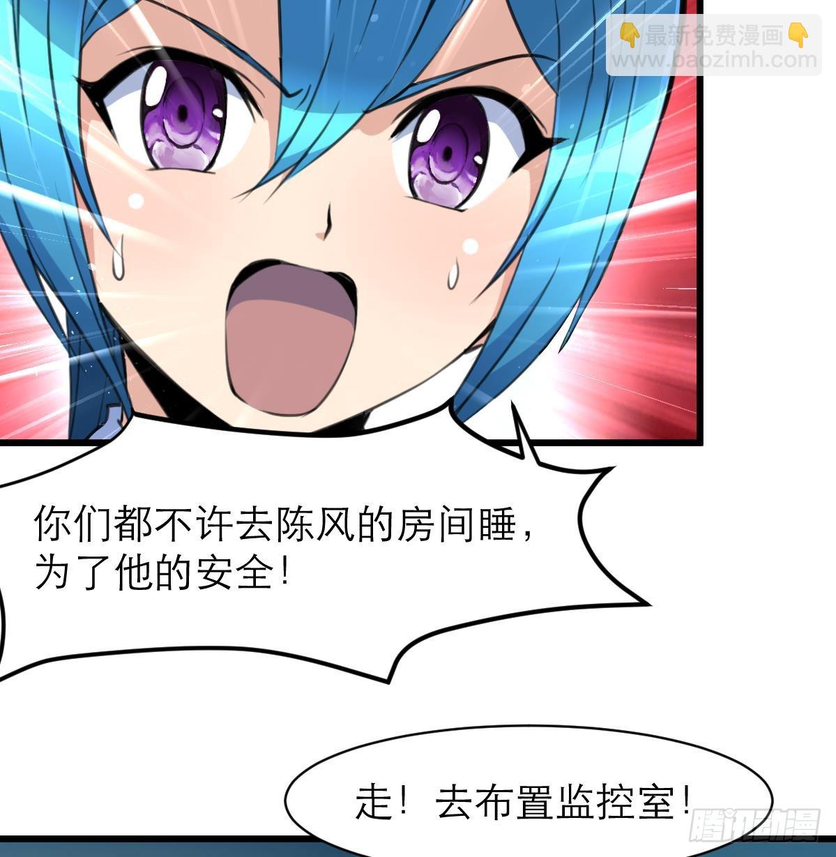 第36话 亲密距离。35