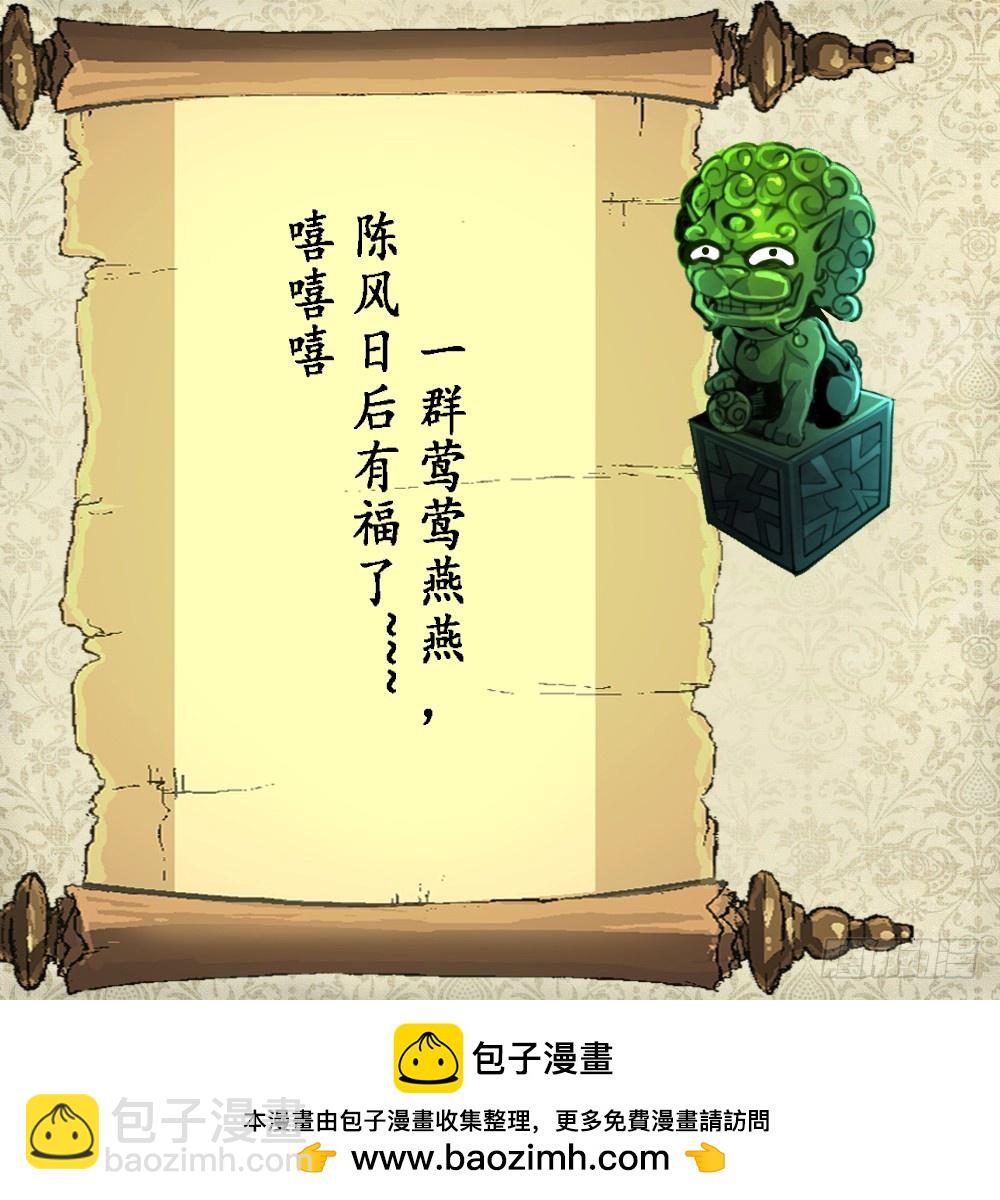 第36话 亲密距离。37