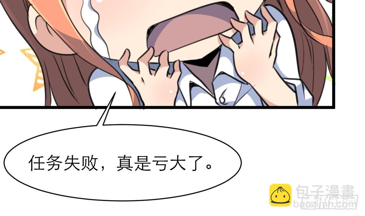 第37话 你是我的天使！11