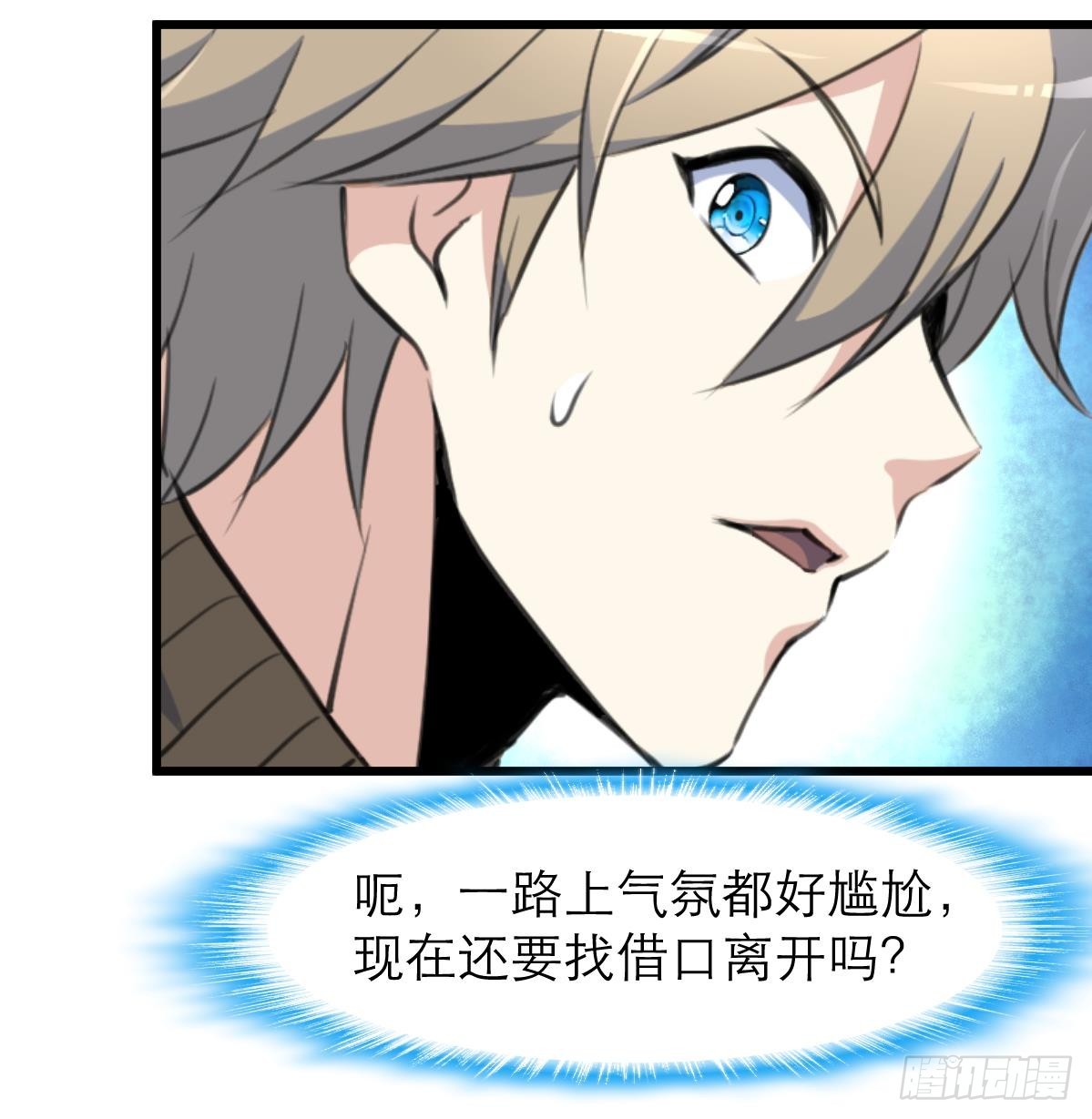 第37话 你是我的天使！17