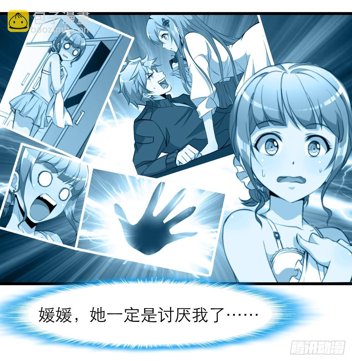 第37话 你是我的天使！18
