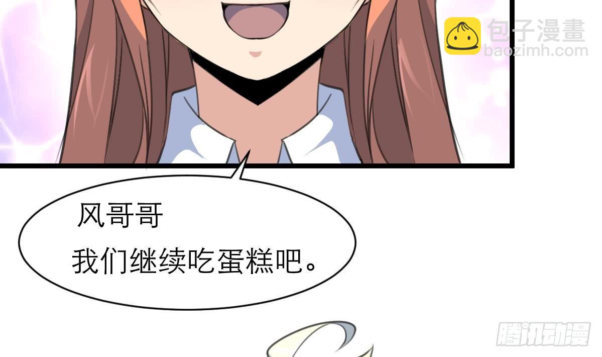 第37话 你是我的天使！2