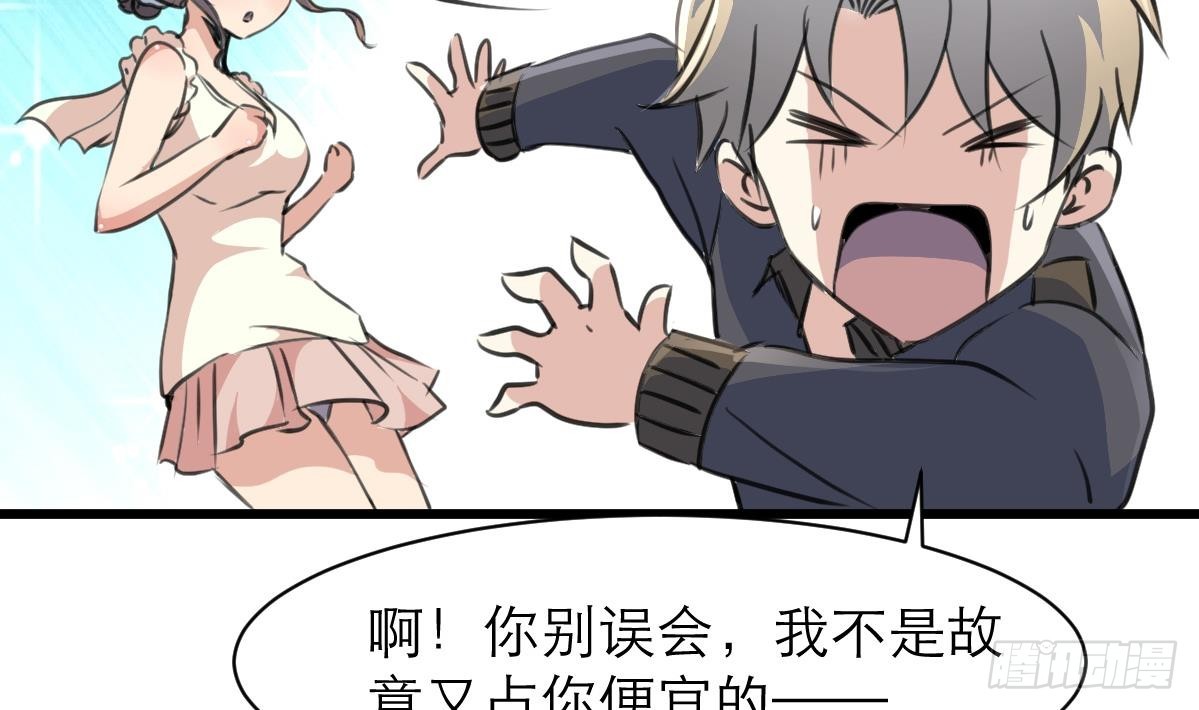 第37话 你是我的天使！32