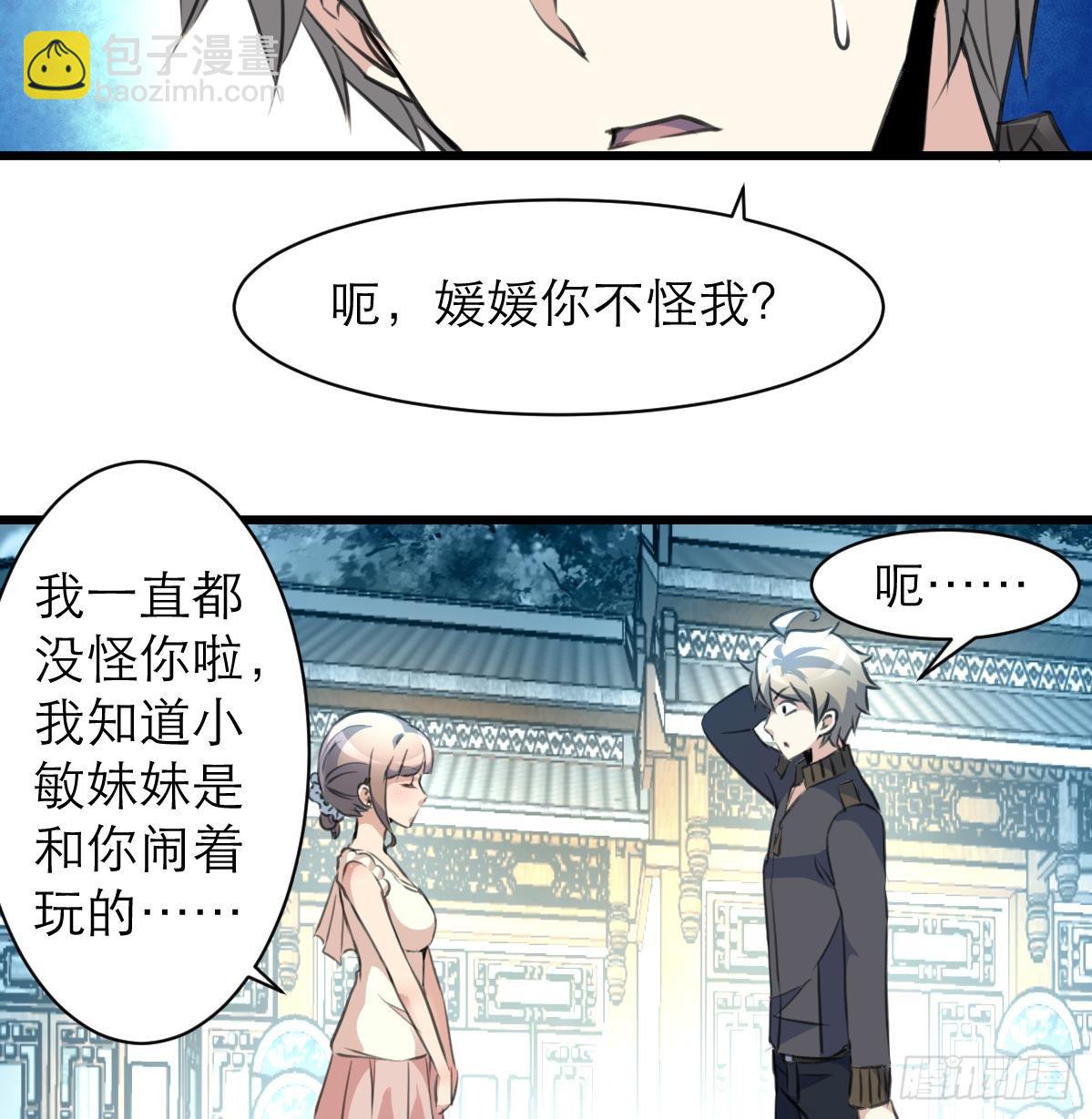 第37话 你是我的天使！35