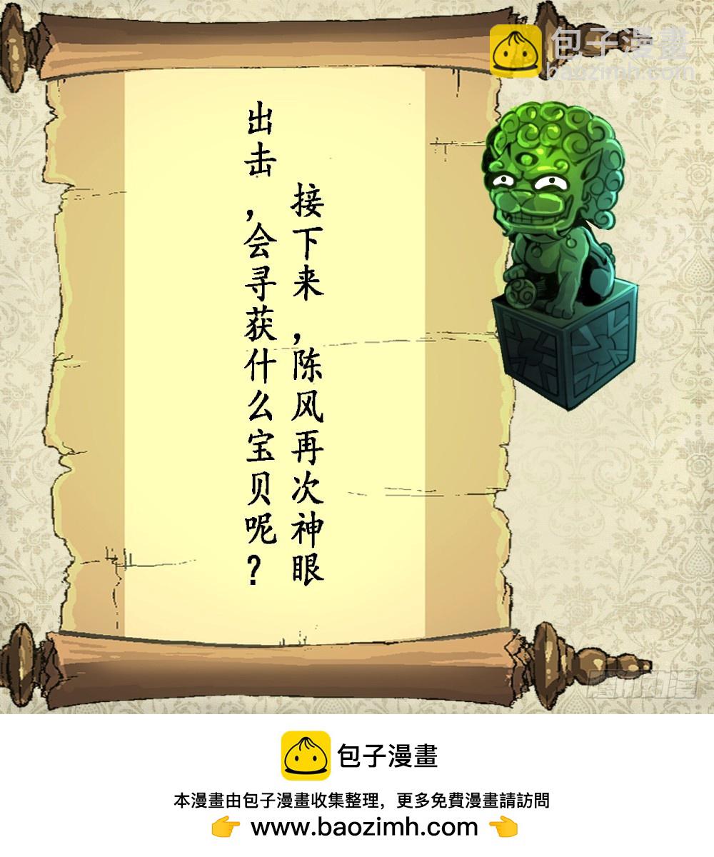第37话 你是我的天使！37