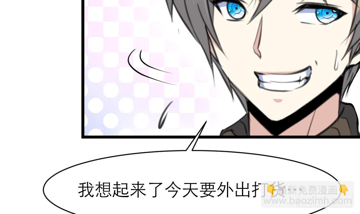 第37话 你是我的天使！6