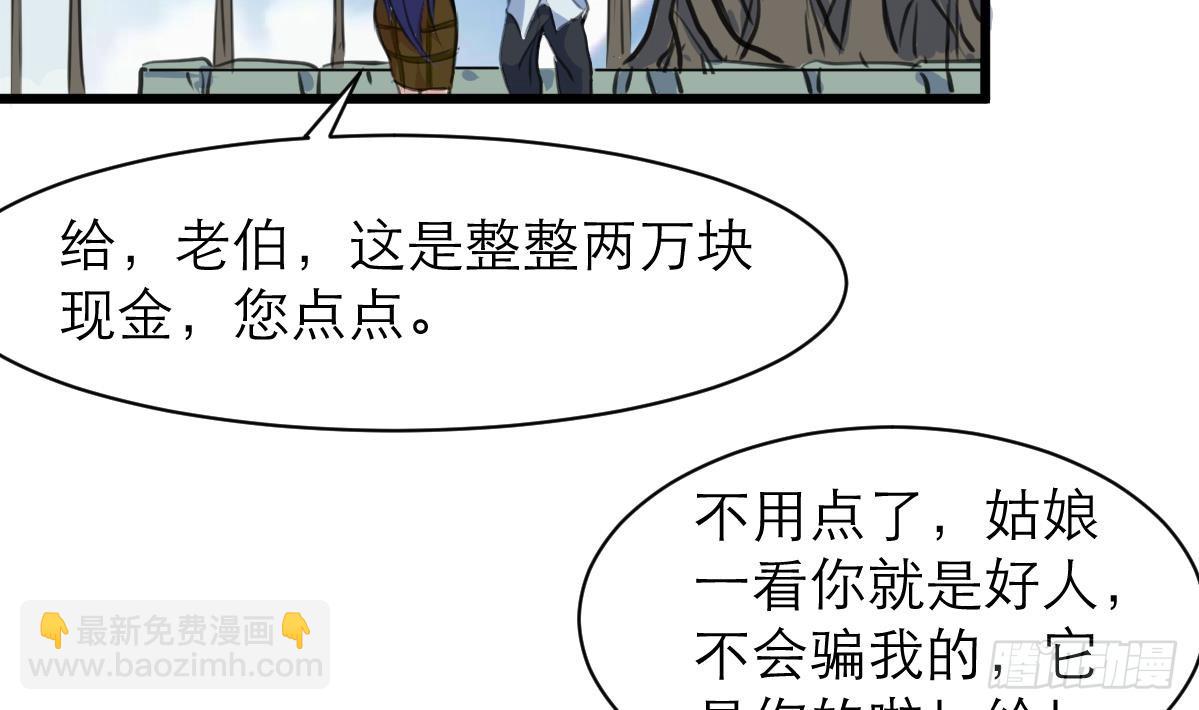 第39话 小姐，你不厚道。11