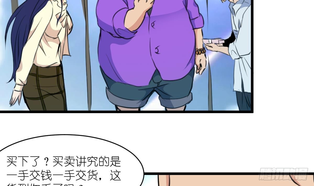 第39话 小姐，你不厚道。20