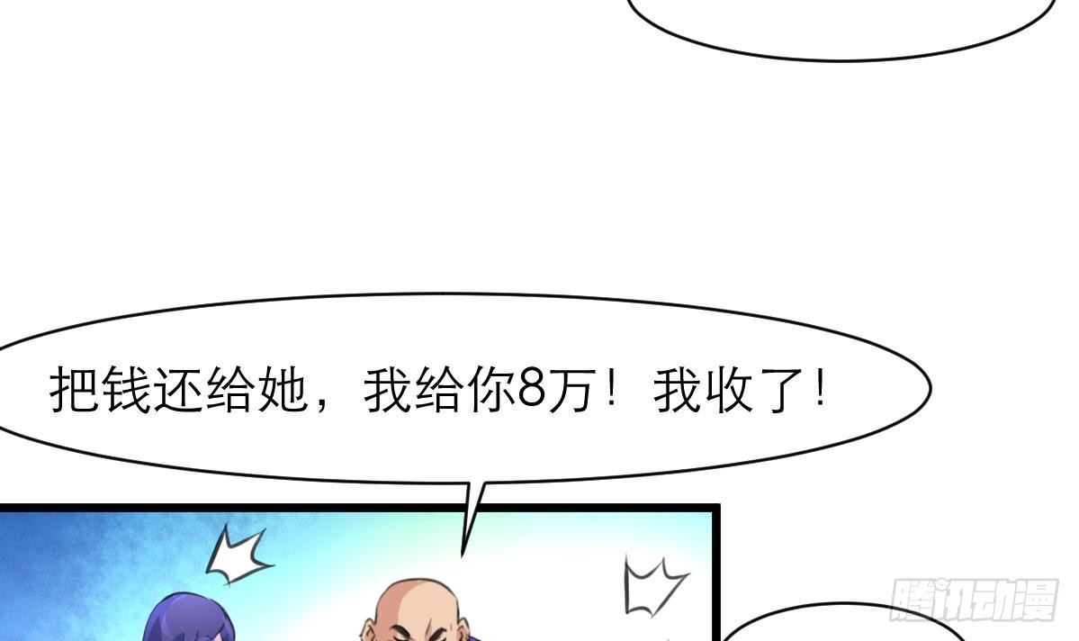 第39话 小姐，你不厚道。24
