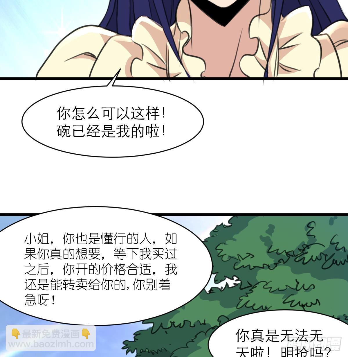 第39话 小姐，你不厚道。26