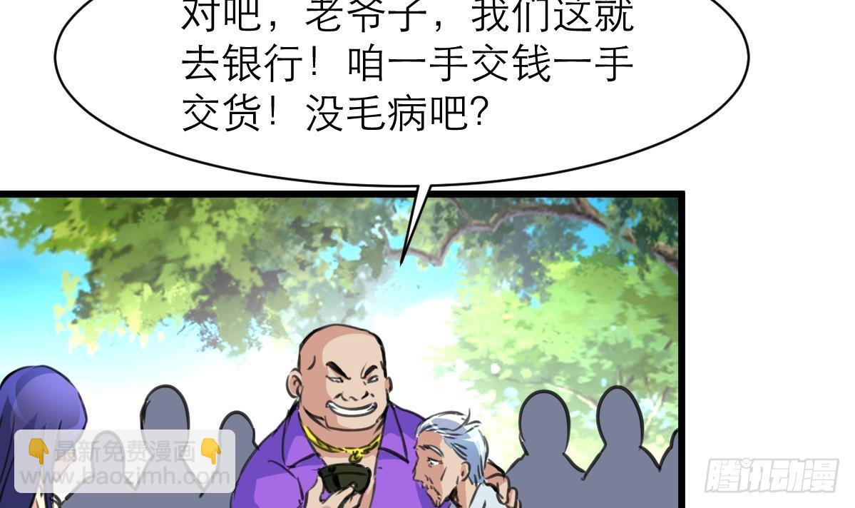 第39话 小姐，你不厚道。30
