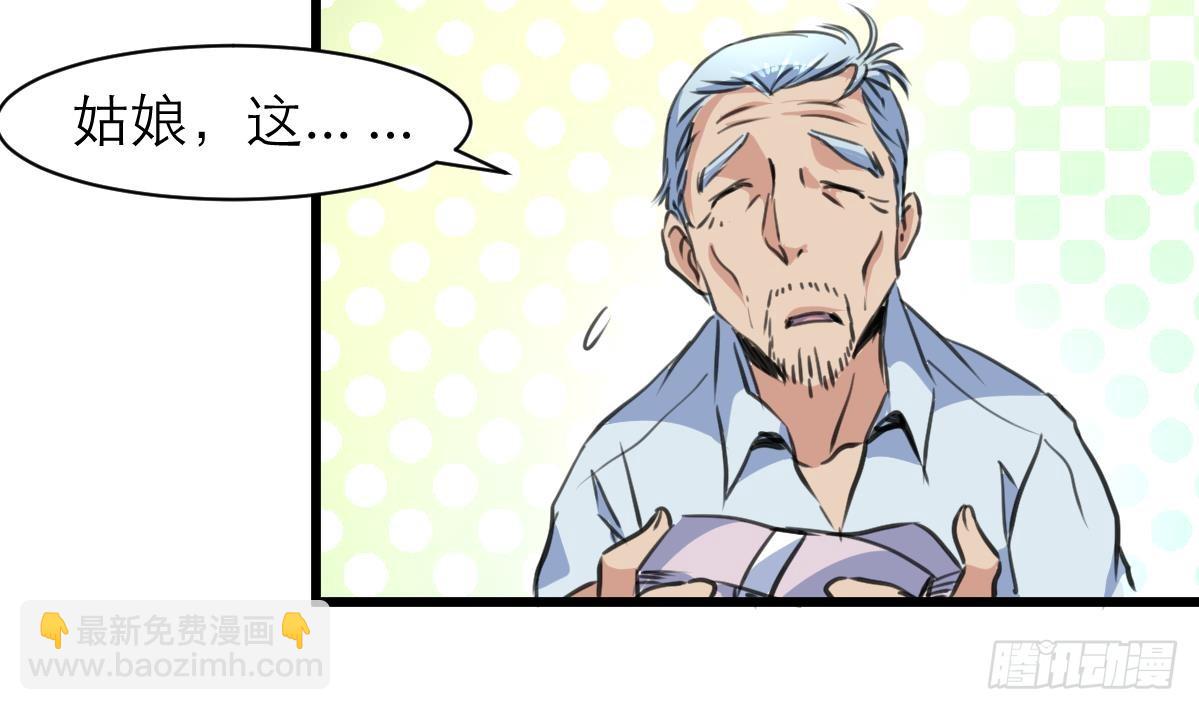 第39话 小姐，你不厚道。32