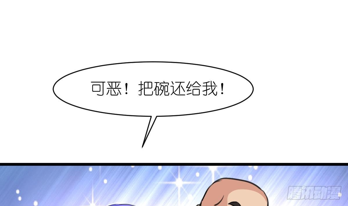 第39话 小姐，你不厚道。33