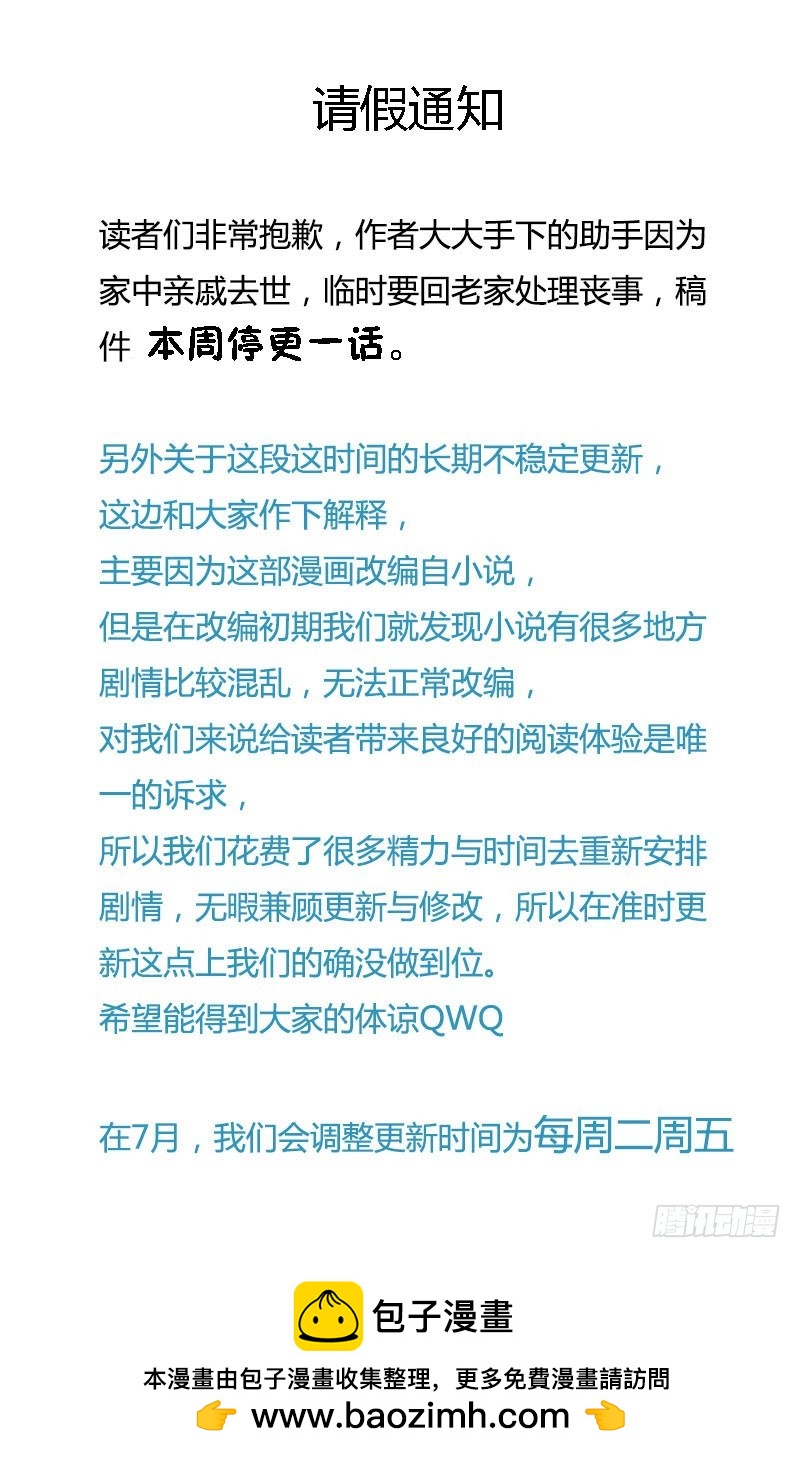 第39话 小姐，你不厚道。38