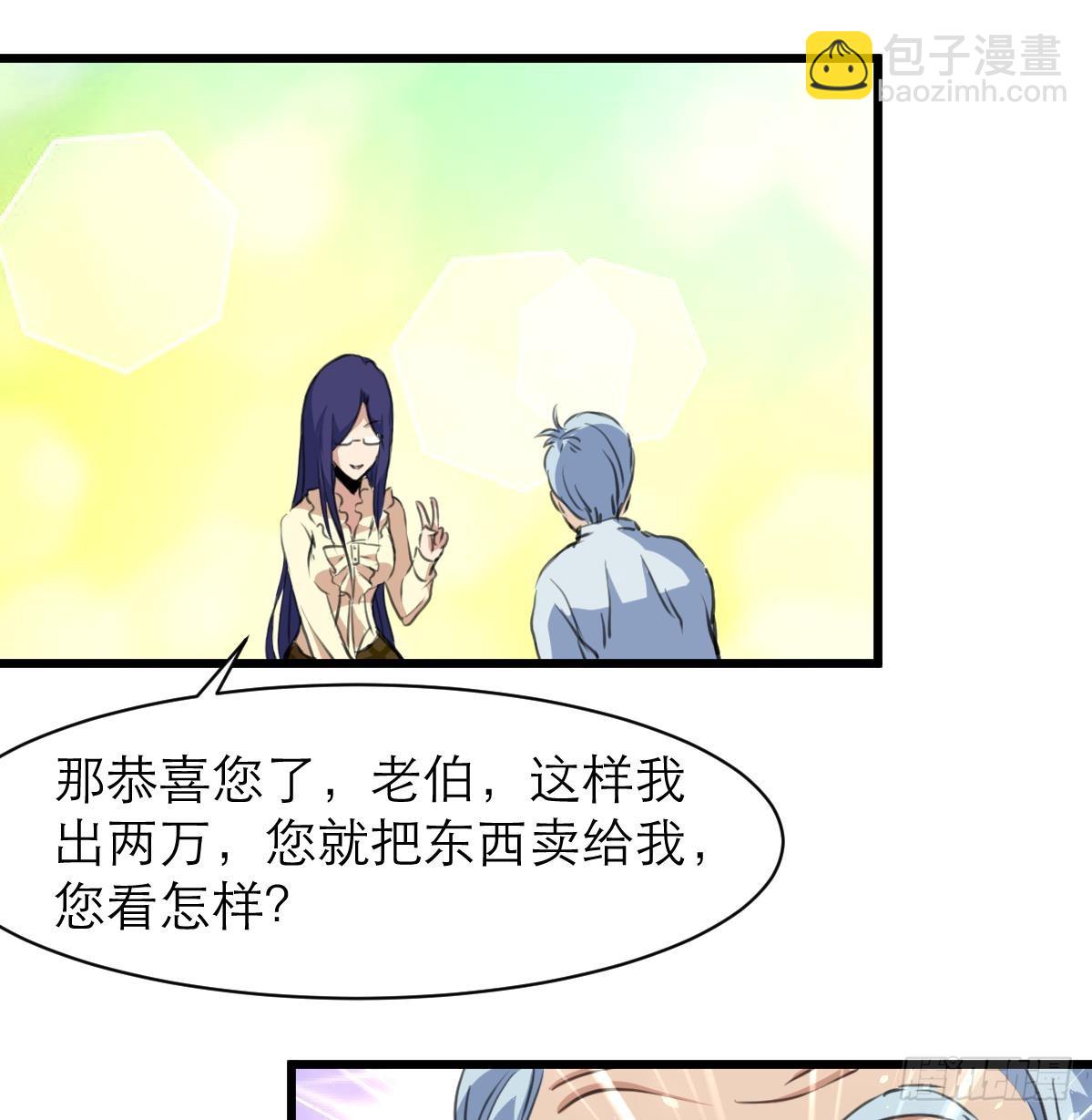 第39话 小姐，你不厚道。7