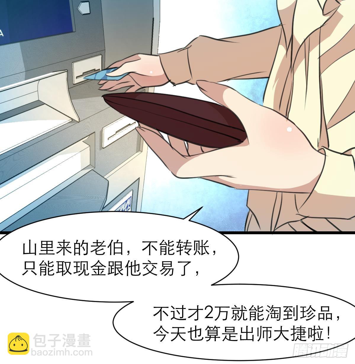 第39话 小姐，你不厚道。9