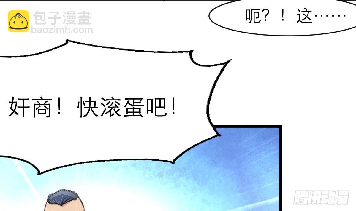 第40话 这就想跑？！15