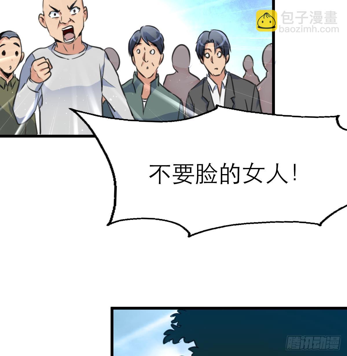 第40话 这就想跑？！16
