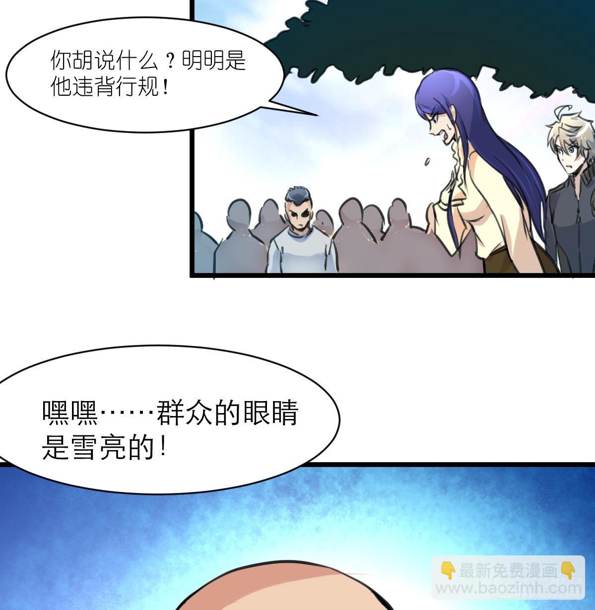 第40话 这就想跑？！17