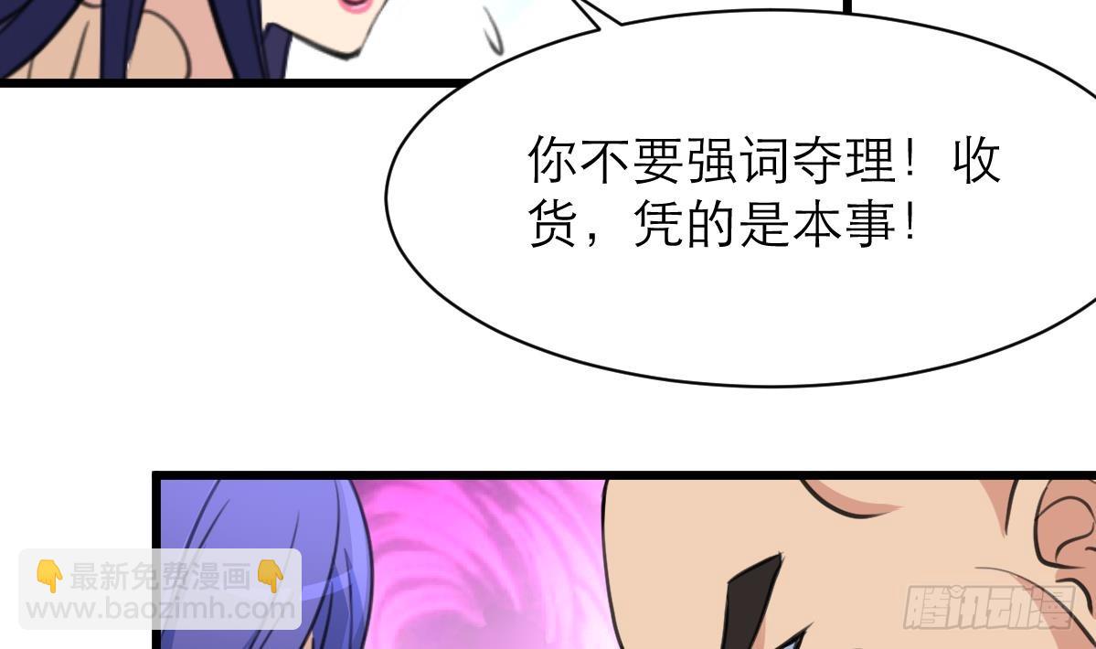 第40话 这就想跑？！20