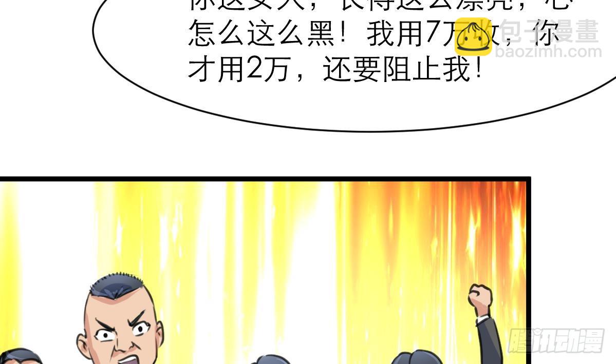 第40话 这就想跑？！22