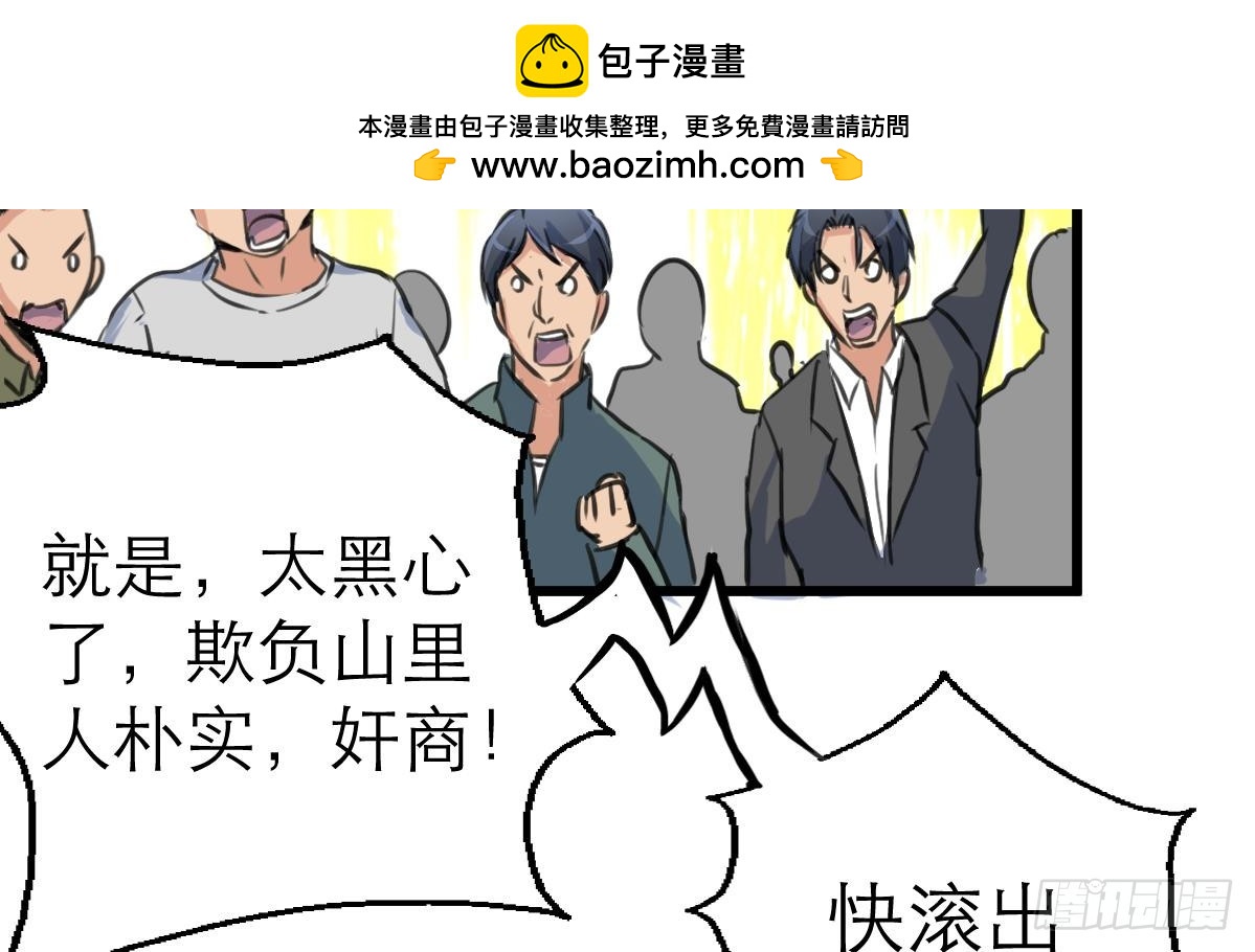第40话 这就想跑？！23