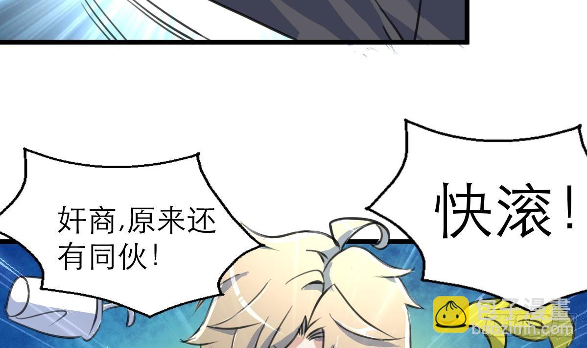 第40话 这就想跑？！29