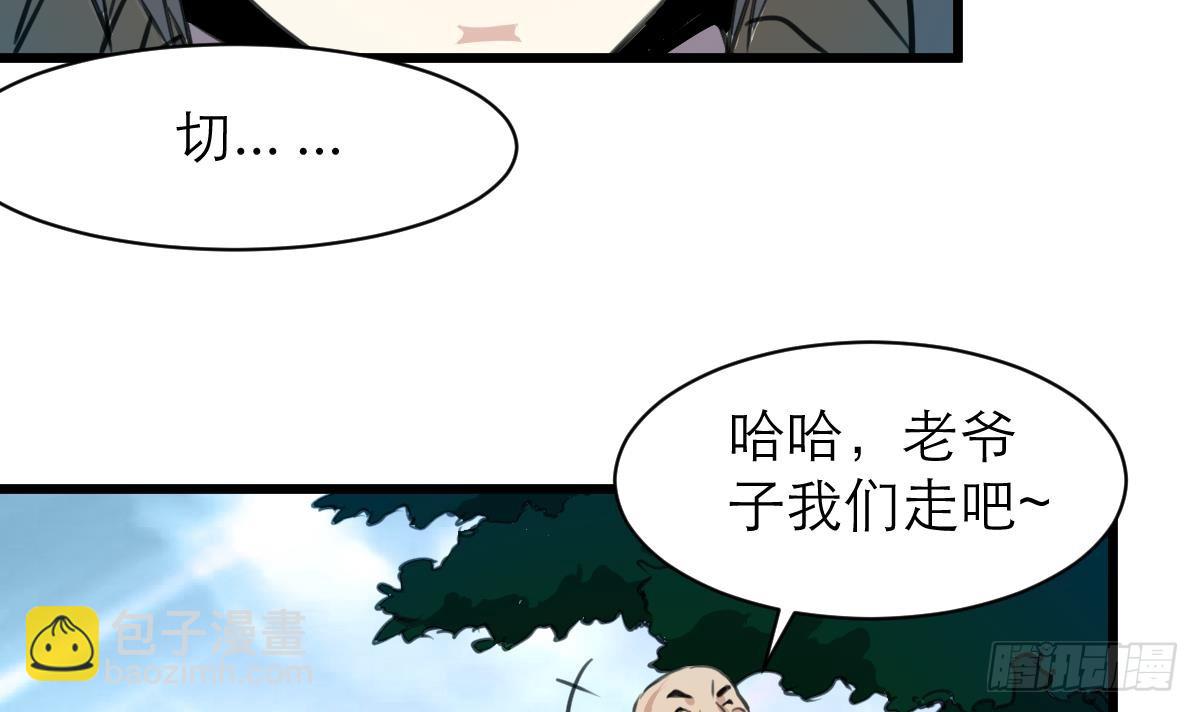 第40话 这就想跑？！33