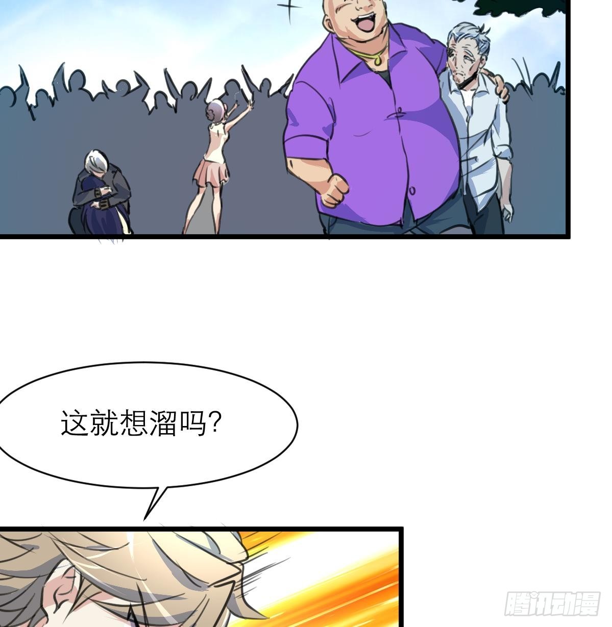 第40话 这就想跑？！34