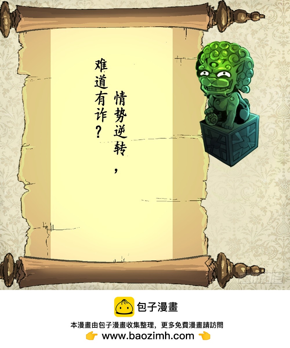 第40话 这就想跑？！37