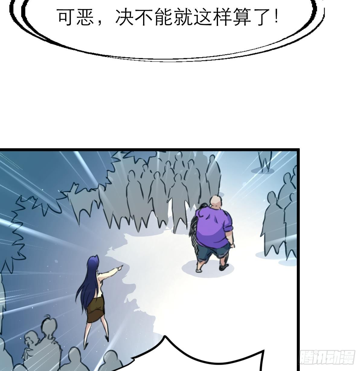 第40话 这就想跑？！7