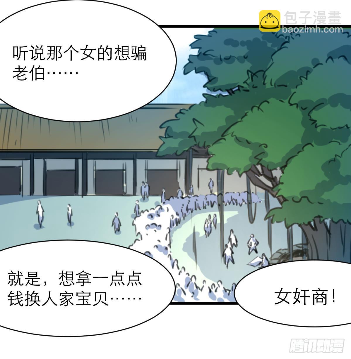 第40话 这就想跑？！9
