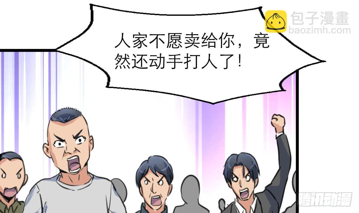 第41话 没想到你是这样的人！10