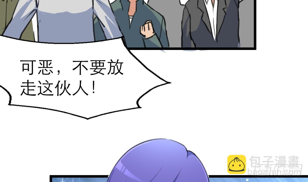 第41话 没想到你是这样的人！11