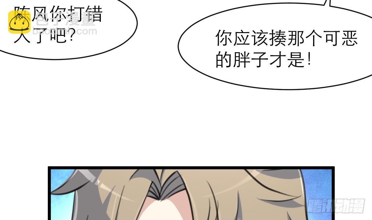 第41话 没想到你是这样的人！15