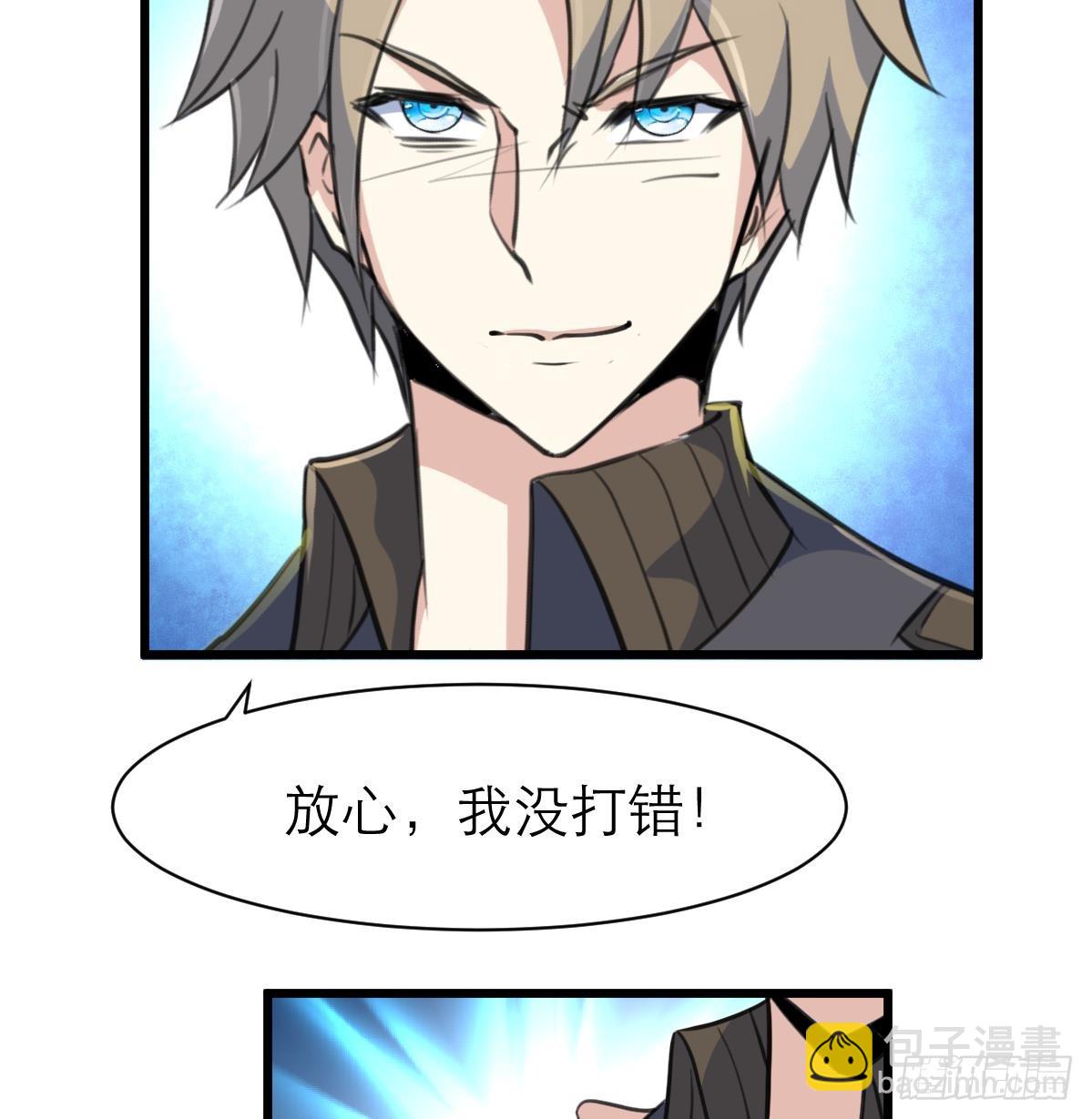 第41话 没想到你是这样的人！16