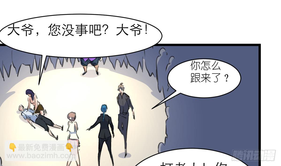 第41话 没想到你是这样的人！19