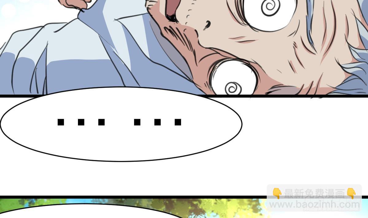 第41话 没想到你是这样的人！2