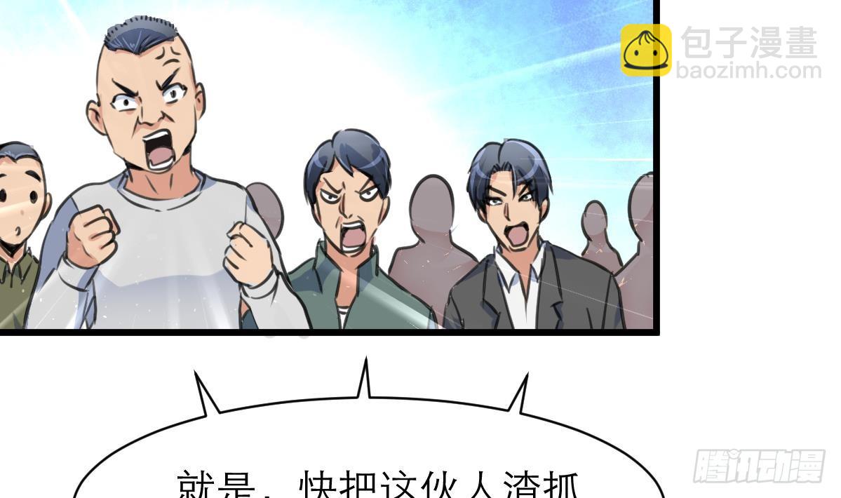 第41话 没想到你是这样的人！23