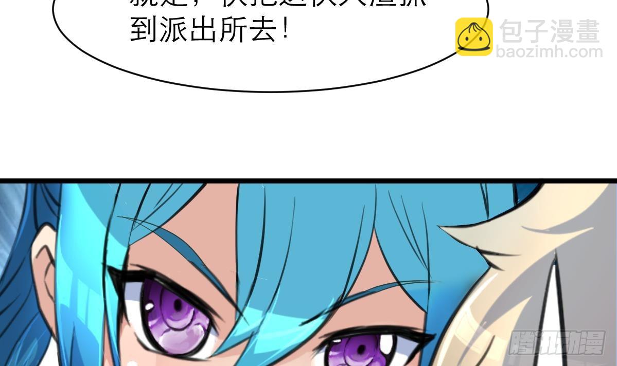 第41话 没想到你是这样的人！24