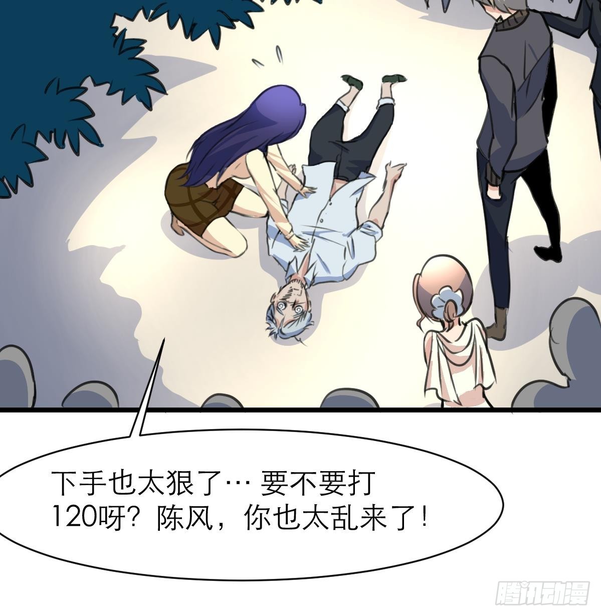 第41话 没想到你是这样的人！27