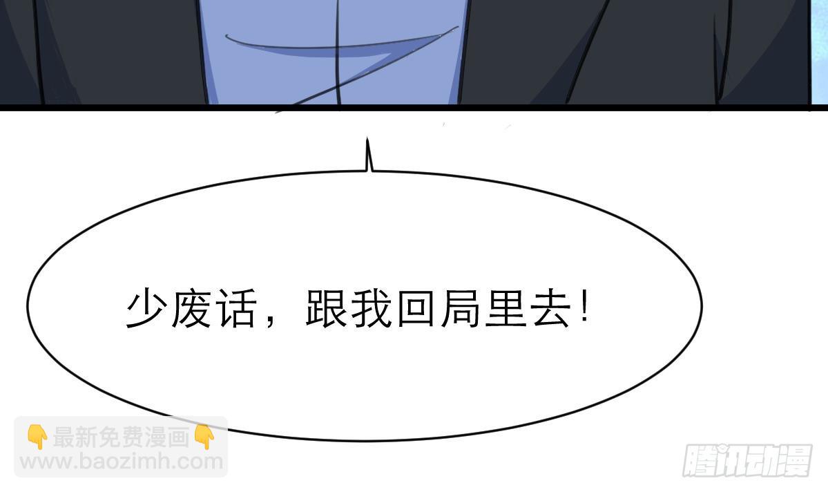 第41话 没想到你是这样的人！30