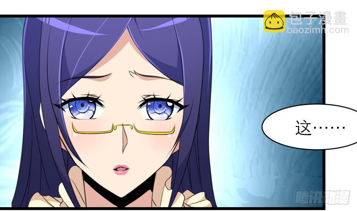 第41话 没想到你是这样的人！32