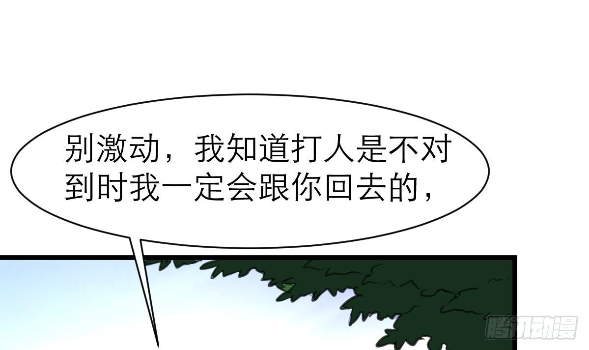 第41话 没想到你是这样的人！33