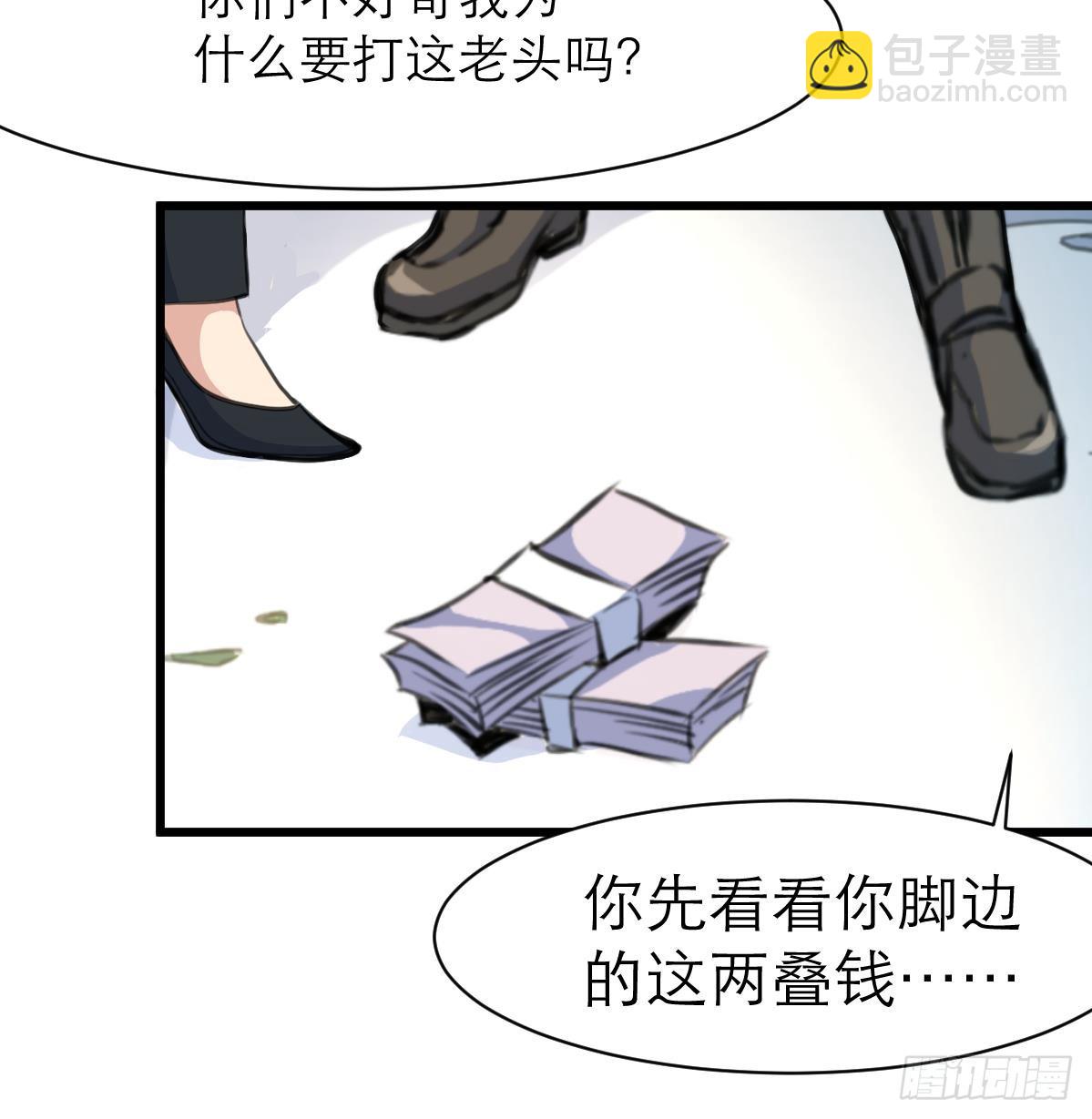 第41话 没想到你是这样的人！36