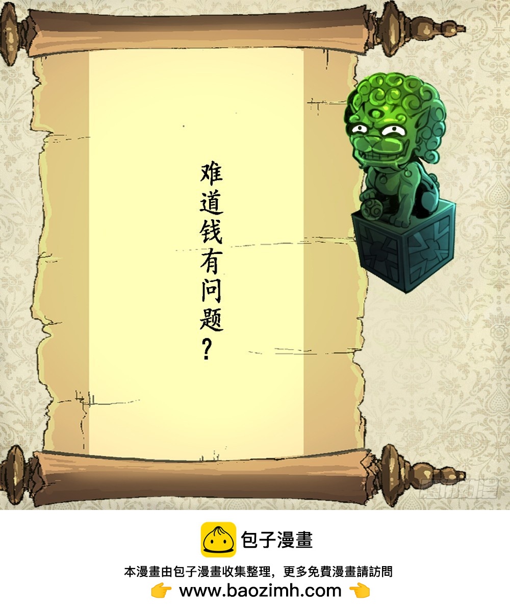 第41话 没想到你是这样的人！37